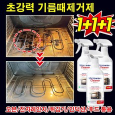 [강한 세정력] 1/1+1 오븐 크리너 초강력 기름때 제거제 주방 후드 청소세제 기름때 세정제 업소용 찌든때 제거제 인덕션 전자레인지 세정제 포장증정, 3개, 500ml