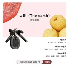 JDZX 珍珠蝴蝶結車載香薰掛件, 1個, 大地