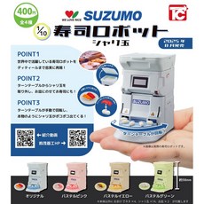 616toys 現貨・TOYS CABIN SUZUMO壽司飯團機 1/10 轉蛋 (全4種) 整套販售, 1個, 一套（全4種）
