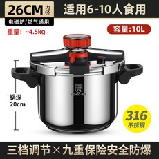 精選 德國316不銹鋼高壓鍋 新款家用加厚大容量電磁爐燃氣用防爆壓力鍋, 26CM-10L【升級316鋼 把手可折, 1個
