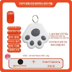 무선 애완 동물 액세서리, 기본 구성품, 발자국 비즈니스그레이 배터리 포함 포함