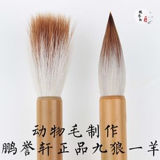 老技師特製毛筆純狼羊兼毫大中楷田英章專用歐楷趙柳顏體行書草書, 1個, 小號:如圖