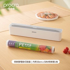 電動 自動切割 電動保鮮膜切割器(USB充電) 內贈保鮮膜 保鮮膜切割盒 保鮮膜切割 保鮮膜切割器保鮮膜, 電動款-灰色(贈保鮮膜*1), 1個