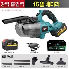 차량용 청소기 무선 휴대용 소형 진공청소기 미니, D. 초장수명 배터리 15셀배터리팩, 기본 모델명/품번