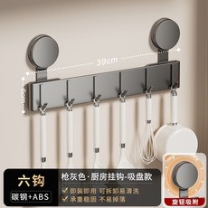 吸盤掛架 廚房壁掛收納架 廚具掛鉤, 1個, 槍灰6鈎-39cm
