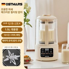두유 원형 식재료처리 착즙기 파쇄기 주스제조 제조 제조기 제품 분리 가정용 이유식 다기능 여과, 아이보리 화이트 2. 20개 블레이드 3. 스