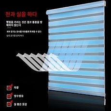 펀치 프리 풀 차광 화장실 셔터 방수 방유 블라인드 가정용 화장실 승강