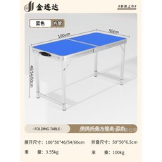 摺疊升降小桌子 便攜戶外擺攤夜市展示出租屋簡易餐桌 手提高低調節野餐露營移動辦公學習桌, 【方管長100cm】-海之藍