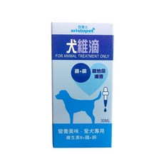 亞里士 犬維他命滴液 30ml (獸醫專用) - 提升免疫力，促進整體健康, 1個, 犬維滴