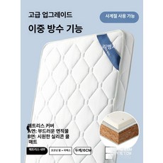 위크앤픽 아기토퍼매트리스 토퍼매트리스, 디럭스 B, 1cm