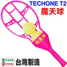 精緻精品魔天球(標準亮球x3) 台灣製親子遊戲特價, 1個, 粉紅色