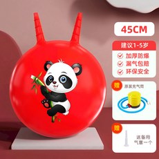 兒童感統訓練羊角球-幼兒園寶寶健身跳跳球彈力蹦蹦樂充氣彈跳玩具, 【紅色】加厚45cm羊角球贈氣泵+備用氣, 1個