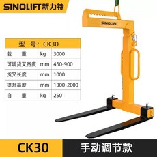 리프트 운반기 물류 포크 지게발 물류 파렛트 2000, 오프화이트 CK30, 1개