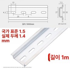 판넬 절단기 알루미늄 레일 컷팅 정밀 재단 덕트 커터, 1개, 알루미늄 1 4mm 1m, 기본 색상