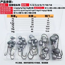 壓鑄鉛頭鉤 盒裝套裝, 鉛頭鉤,1克(50枚裝), 1個