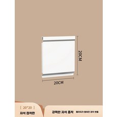 주방 DIY 수납벽 자석 보드 부착형, 1개, D. 진주 화이트 마그네틱 보드 20x20