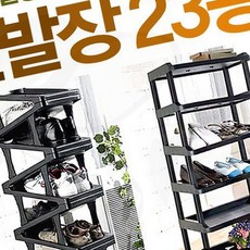 신발 정리대 현관 수납 보관 오픈형 23종, 1개, GFarm  07.지그재그 신발장 9단
