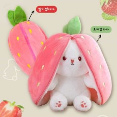 Lunamay 귀여운인형선물 딸기토끼인형