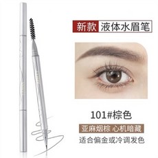VEECCI 唯資 新款液體眉筆 101#棕色 適合偏金或冷調髮色, 1個, #101