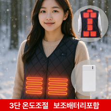 웜텍 컴포트프로 9패드 발열조끼 보조배터리포함 캠핑 등산 낚시 아웃도어