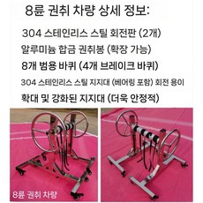 수영장 방수포 커버롤러 야외 풀장커버 폭2m 오염방지 덮개, D. 8륜 롤 트럭