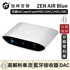 ifi Audio ZEN AIR Blue 藍牙DAC 接收器 AAC/aptX/LDAC/LHDC/SBC 高解析音質, 1個