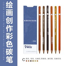 博拉圖素描彩色炭筆高光筆白色棕色肉色橄欖綠速寫畫筆美術生專用, 6色套裝C款, 1個