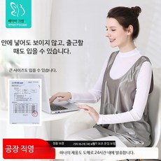 방사선 차단복 임산부 작업복 옷 임신 기간 배꼽 보호 앞치마 은색 섬유 대형 백심, 1개