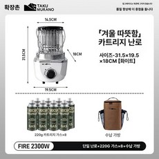 가스난로 휴대용 캠핑용 미니 휴대용 이동식 실외용 야외용 캠핑 부탄 가스 난로 히터 난방기, 클라우드 화이트+220G 가스 8개, 기본 색상