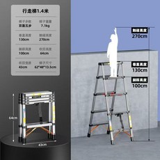 鋁梯 行走人字梯 工程家用伸縮竹節梯 鋁合金升降摺疊梯子, 1個, 【高硬度無痕鋼管】人字梯1.4米
