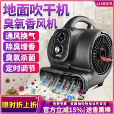 헤어 드라이어는 애완동물 가게의 악취 제거 및 향기 제거 병원 화장실의 및 탈취에 효과적입니다., F16 유선형 분무기, 단일 모델