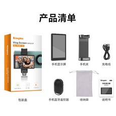 브이로그스크린 셀카 모니터 화면 KIN 뉴모아브이로그스크린 PH02 삼각대 촬영, 2 디스플레이[화웨이/아너 버전]+휴대폰 홀더, 1개