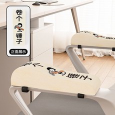 椅子扶手墊 電腦電競辦公座椅把手加厚海綿護手套, 卷個錘子--雙重防滑--,肩周/肘關節/手腕-靠它【一個裝】