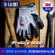 쓰리엠 프로그립 3000 MAX 장갑 S, 혼합색상, 3개