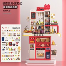BeibeGood 兒童廚房玩具 仿真做飯煮飯廚具套裝, 1個, 高103cm茉莉紅【豪華蒸蛋器款】121pc:標準款