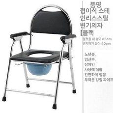 접이식 좌욕의자 가정용, 다크블루 스테인리스 대형 접이식 의자, 1개