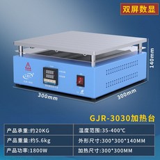 실험용 핫플레이트 예열판 교반 용해로 열전도판 화로 히터, 업그레이드 3030 (300x300MM)