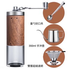手沖咖啡套件組：不銹鋼木紋磨豆機、手沖壺、雙層濾網，家用小型手搖咖啡機，台灣出貨, 1個