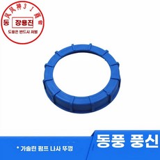 대형 트램폴린 성인 방방이 안전매트 어른 테두리, 1, C. 오일 플로트 너트 캡
