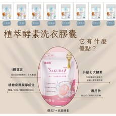 清淨海 洗衣膠囊 純淨泰迪 植萃酵素 (5g) 多種香味選擇, 1個, 小蒼蘭香(30入), 30