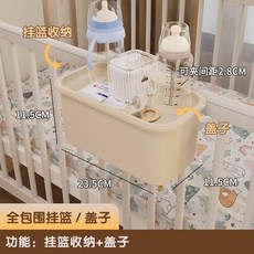 嬰兒床邊收納掛籃 尿布收納袋 寶寶用品整理袋, 1個, 奶油白-全包圍掛籃 帶蓋