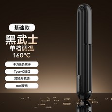 男士無線便攜夾板 迷你捲髮拉直熨板 劉海造型神器, 1個, 簡配款【無溫控-易傷發】,男士專屬-【黑】武士-完美造型