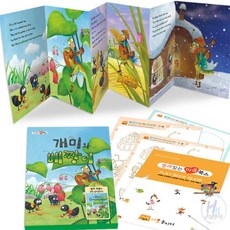 더블H샵 한글영어 놀이북 개미와 베짱이