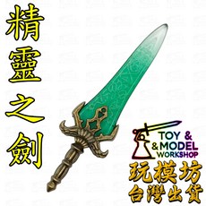 精靈之劍 7cm 金屬樹脂刀劍模型, 1個