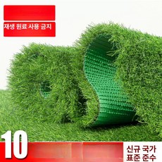 인조잔디매트 친환경 셀프 방염 카페 인공잔디 조경, 20mm 조밀한