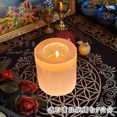 聖哲曼 Saint-Germain 透石膏柱狀燭台 7公分
