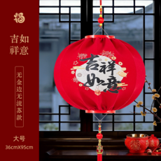 植絨新年燈籠 馬年過年紅燈籠 春節陽臺喜慶掛飾 (2026裝潢適用), 吉祥如意【圓大號】上下盤【1個】