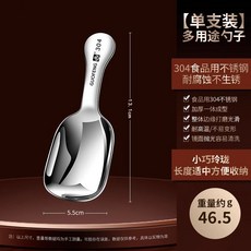 GUOFENG 304不銹鋼茶匙 加厚一體成型 多用途勺子, 1個, 304不銹鋼茶匙1衹裝