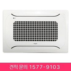 엘지 휘센 2Way 천장형 시스템 에어컨 13평형 에어콘 사무실 오피스 상가 빌딩 병원 공장 학교 학원 냉난방기 냉온풍기, 천장 카세트, 13평 TW0522S2S (상담 후 구매)