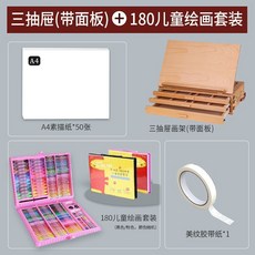 台灣出貨 畫板架 畫布板 小畫架 桌上型畫架 畫架 桌面畫架臺式美術生專用支架式展示架摺疊便攜畫板套裝寫生美術箱, 【兒童繪畫套裝】+三層【3合1】
